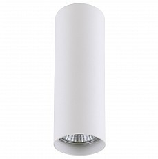Светильник RULLO HP16 БЕЛЫЙ (214496)