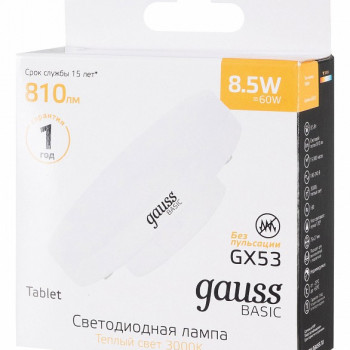 Лампа Gauss Basic LED GX53 8.5W 3000K 810lm